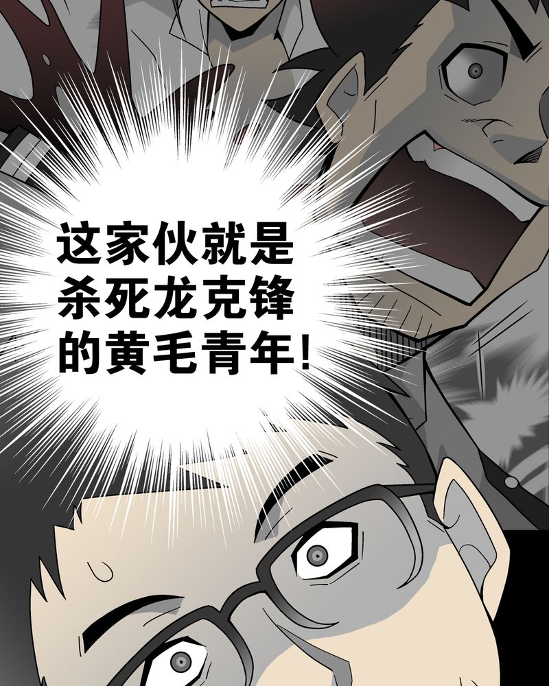 高陵先生漫画,第21章：生日5图