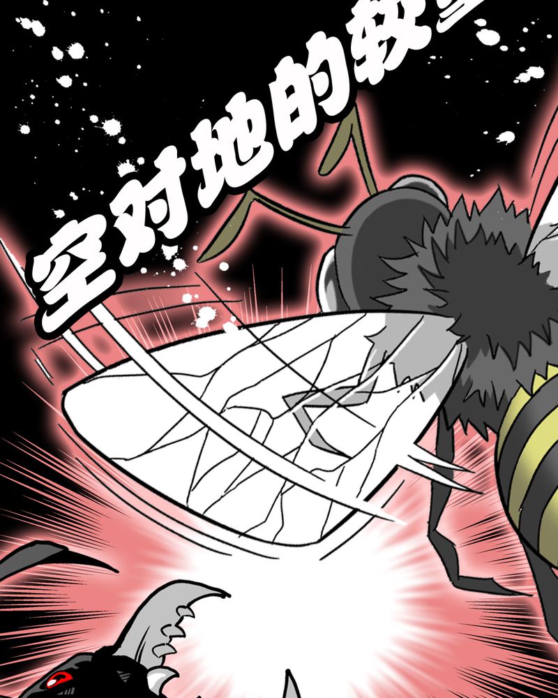 高陵先生漫画,第58章：高陵的火球术3图