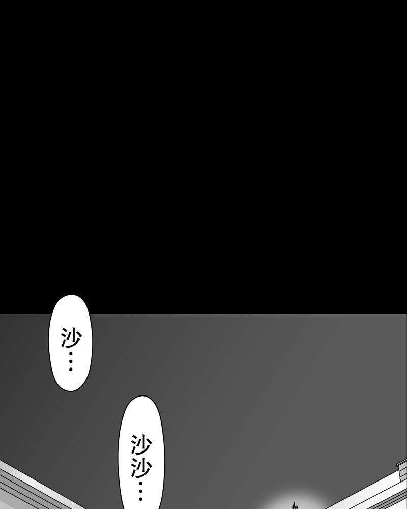 高陵先生漫画,第43章：龙克峰归来4图