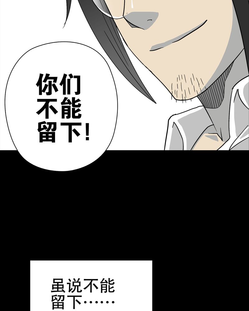 高陵先生漫画,第70章：仁爱教堂5图