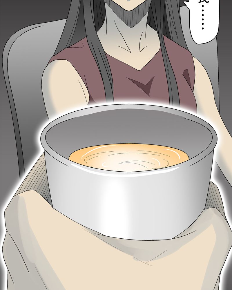 高陵先生漫画,第47章：往昔世界5图
