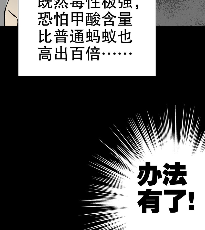高陵先生漫画,第56章：给力的点点3图