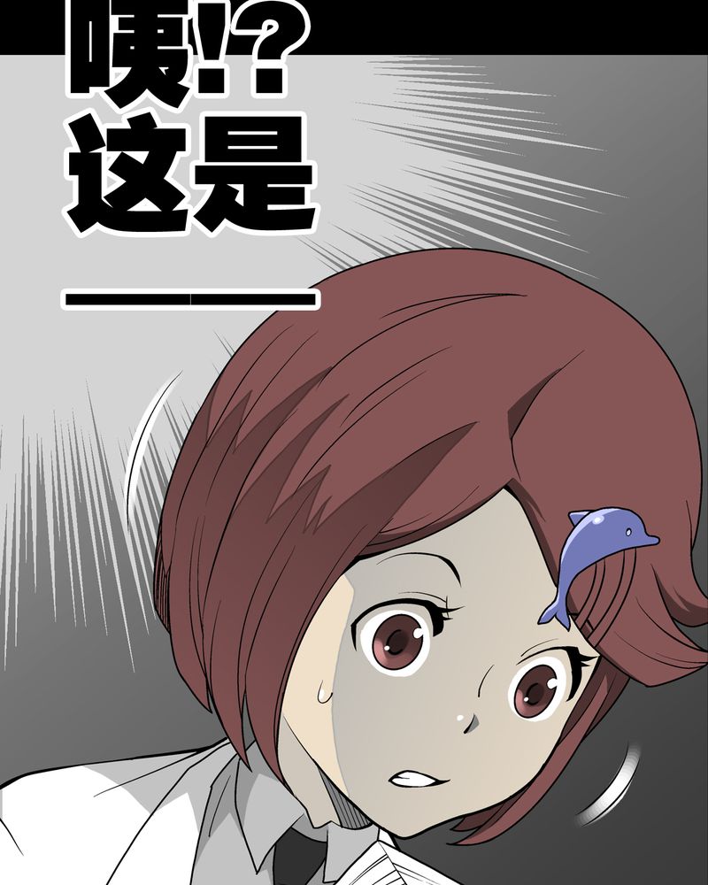 高陵先生漫画,第43章：龙克峰归来4图