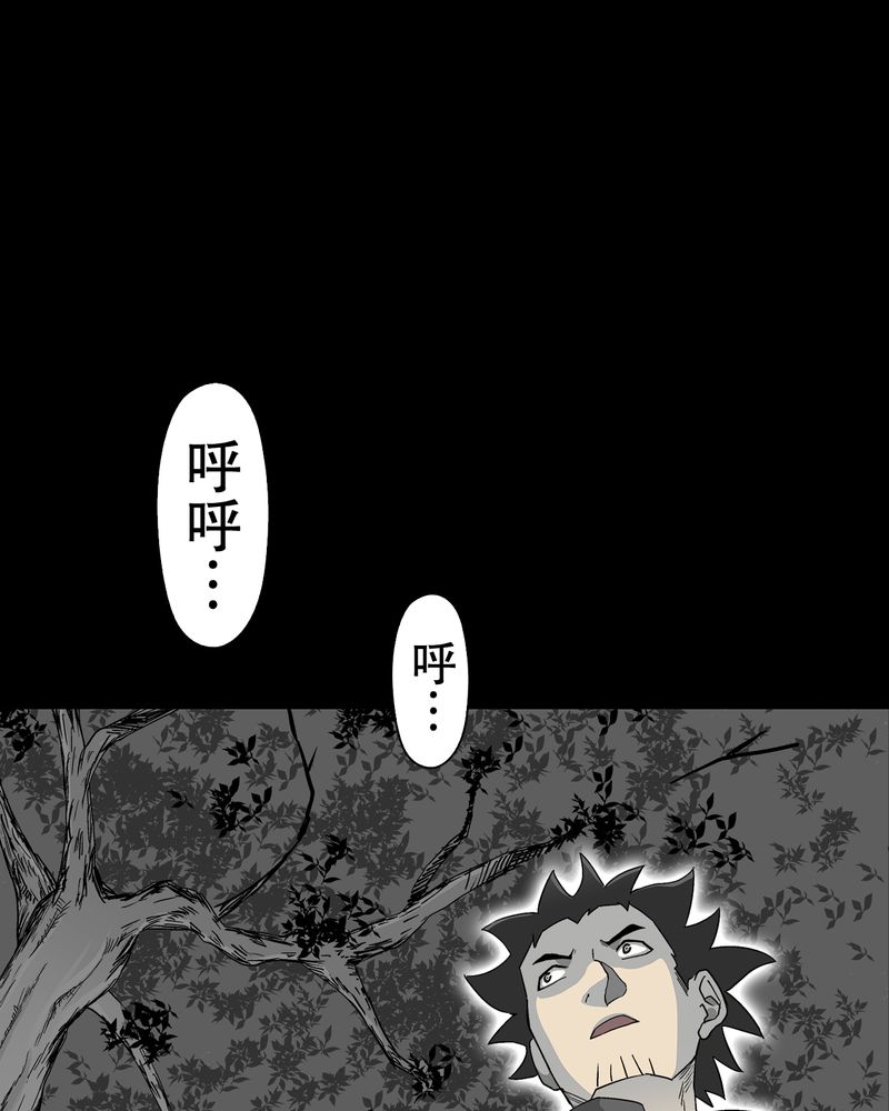 高陵先生漫画,第61章：悬挂的男子1图