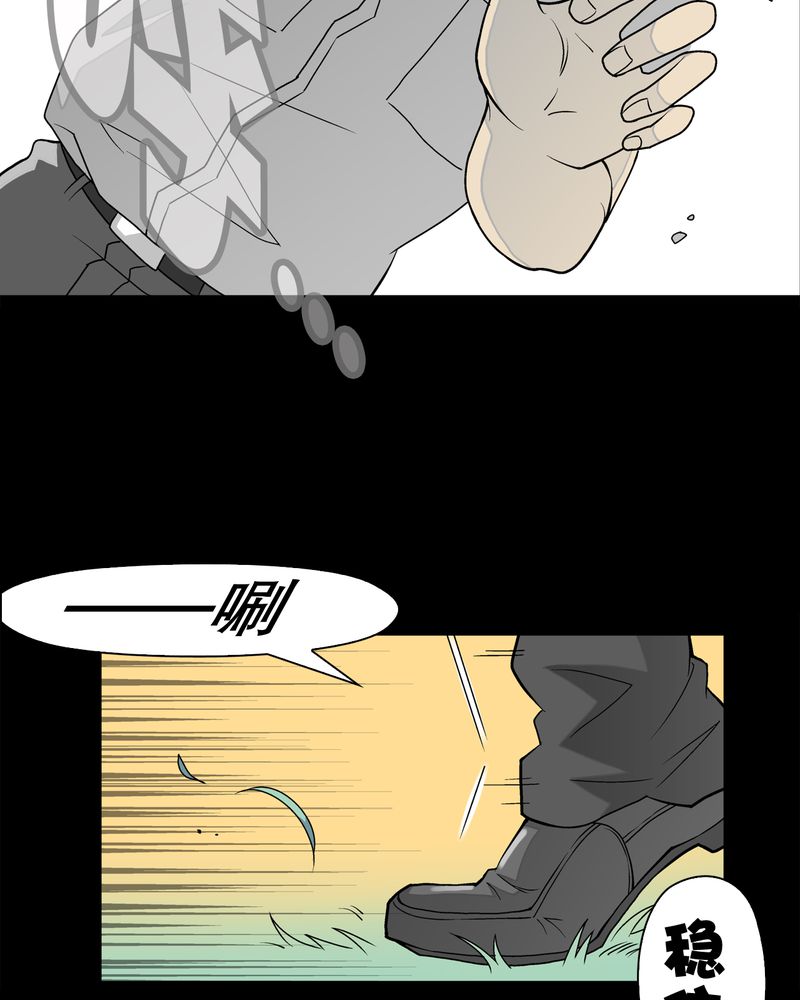 高陵先生漫画,第42章：大逆转1图