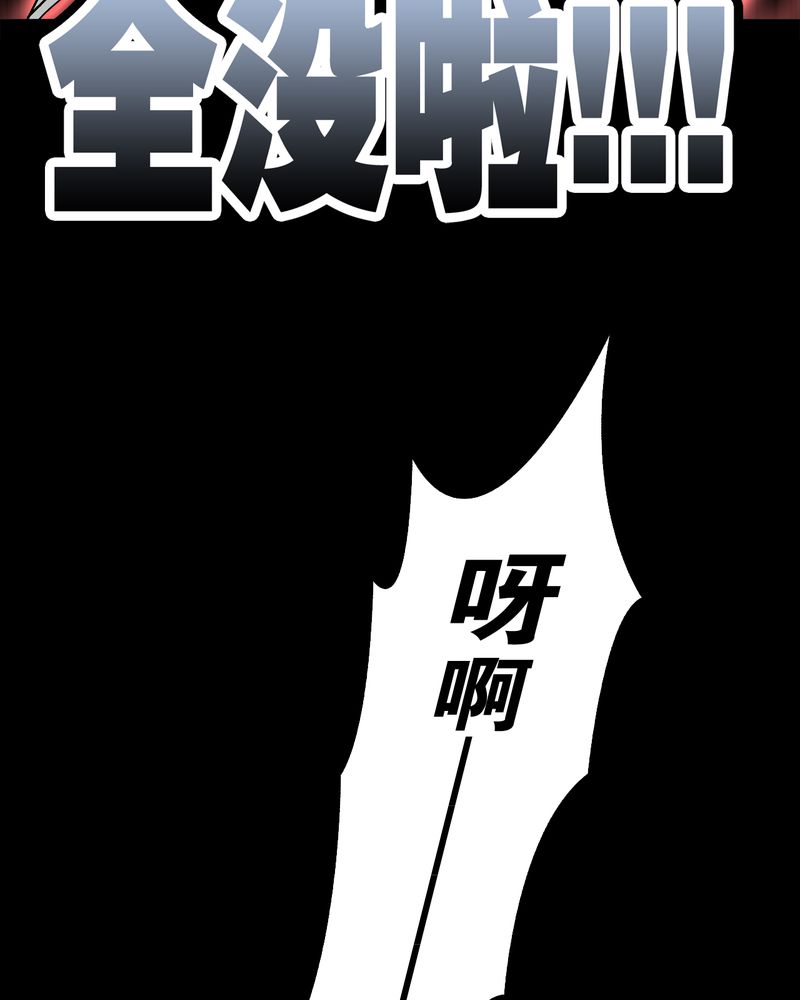 高陵先生漫画,第25章：血洗高宅（后篇）2图