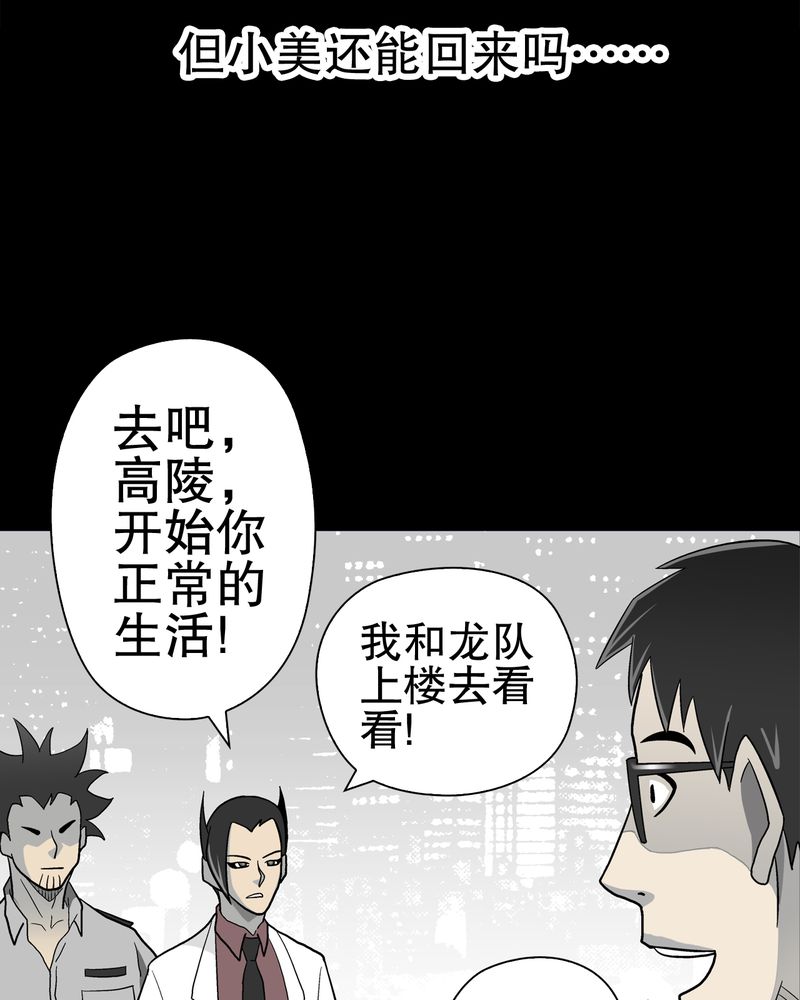 高陵先生漫画,第45章：铜帆船2图