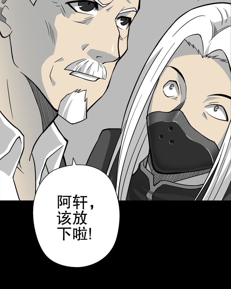高陵先生漫画,第75章：老仇人5图