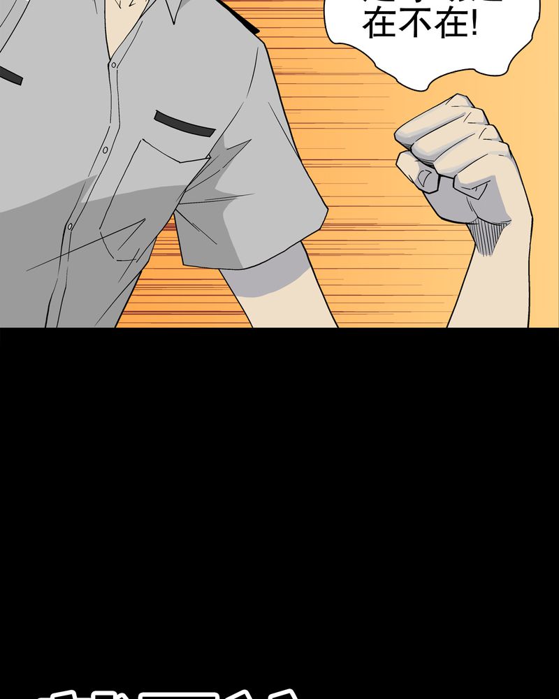 高陵先生漫画,第48章：初识之地4图