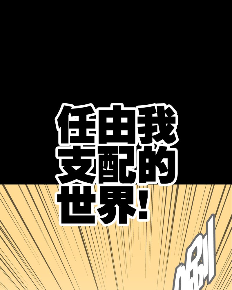 高陵先生漫画,第32章：回家1图