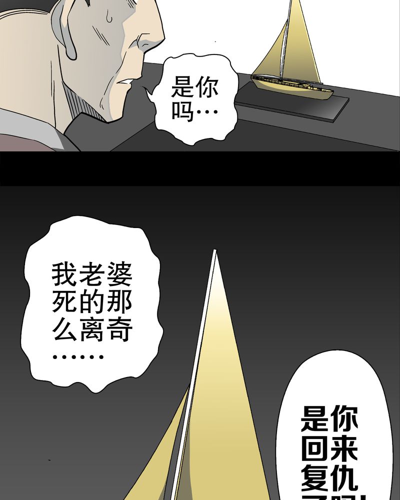 高陵先生漫画,第44章：黑潮4图