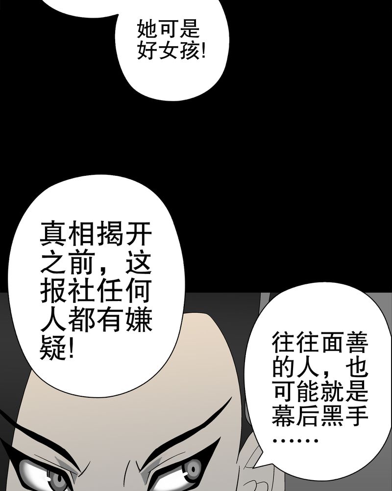 高陵先生漫画,第47章：往昔世界2图