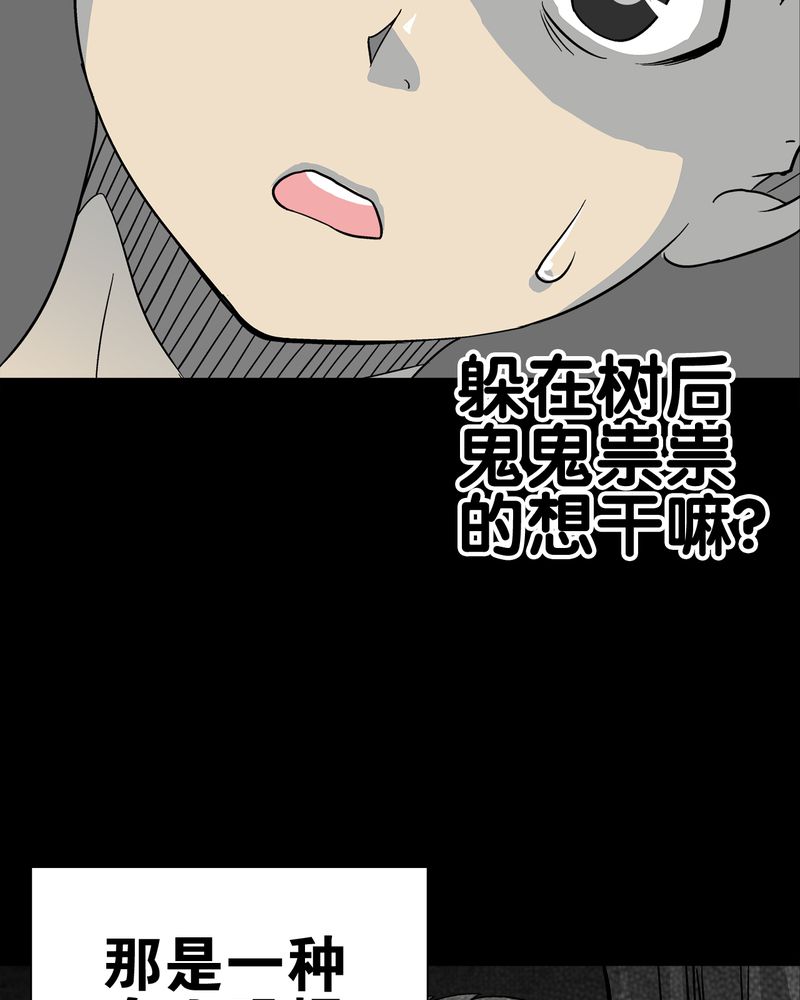 高陵先生漫画,第71章：饿死鬼4图