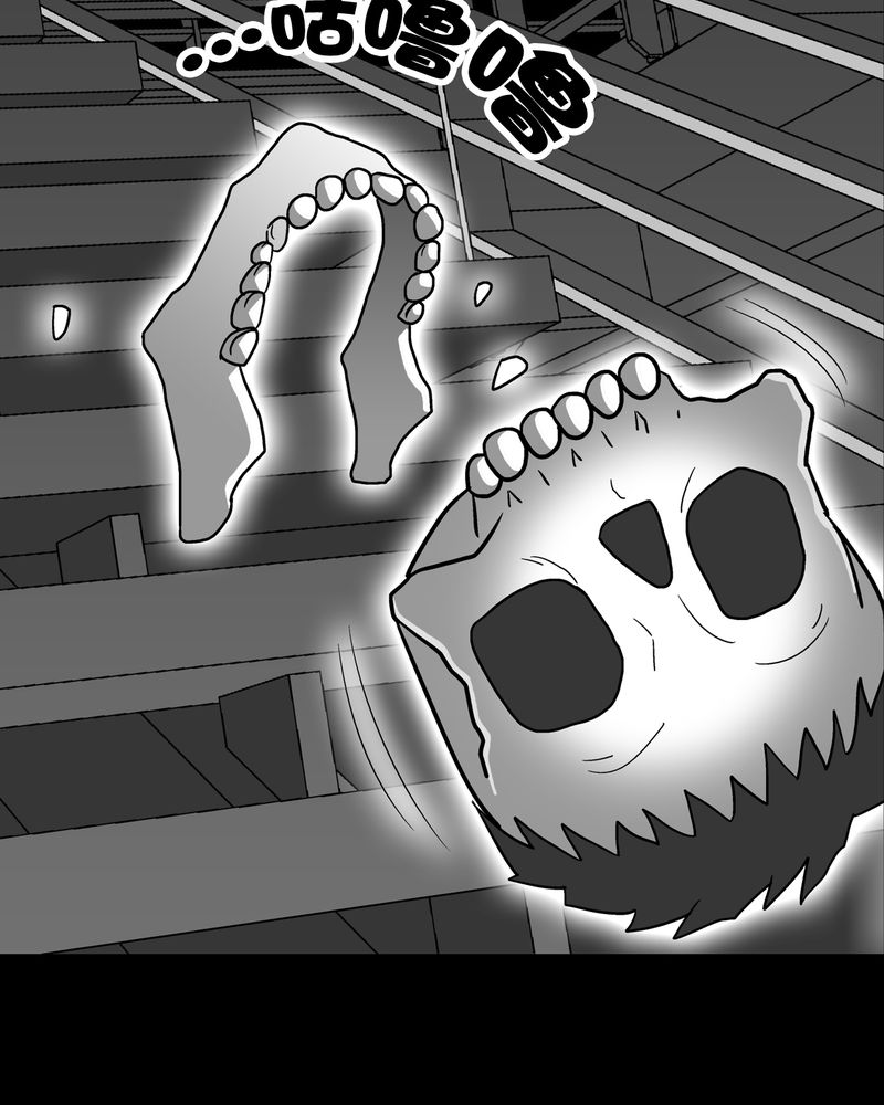 高陵先生漫画,第37章：第四具骸骨4图