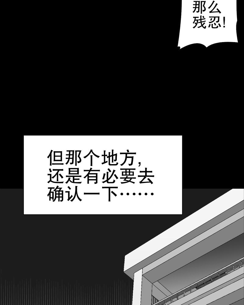 高陵先生漫画,第48章：初识之地4图