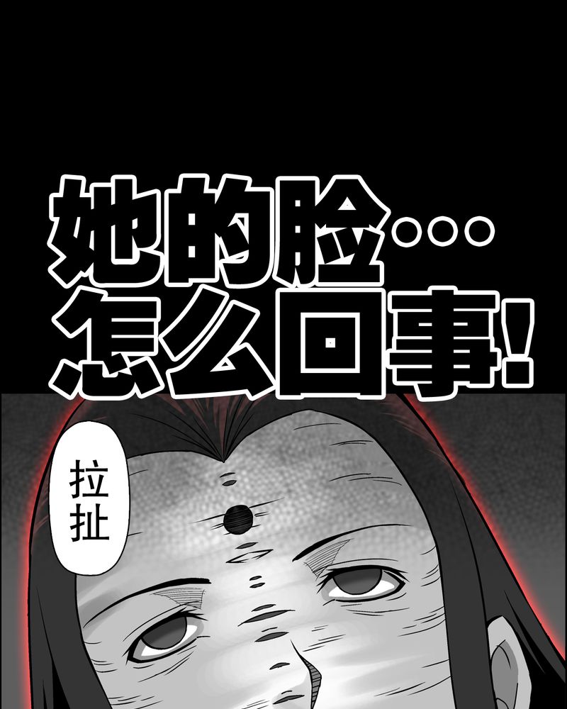 高陵先生漫画,第55章：援军1图