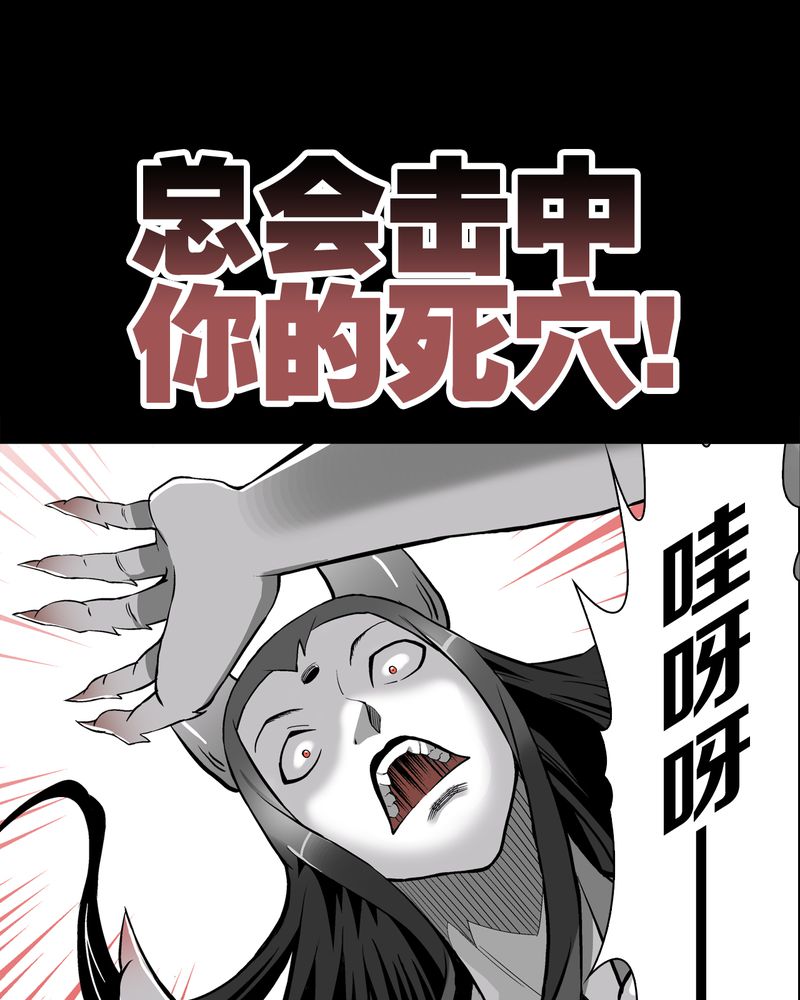 高陵先生漫画,第54章：龙可峰的壮举1图