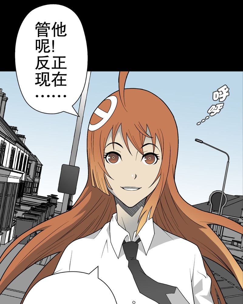 高陵先生漫画,第32章：回家3图