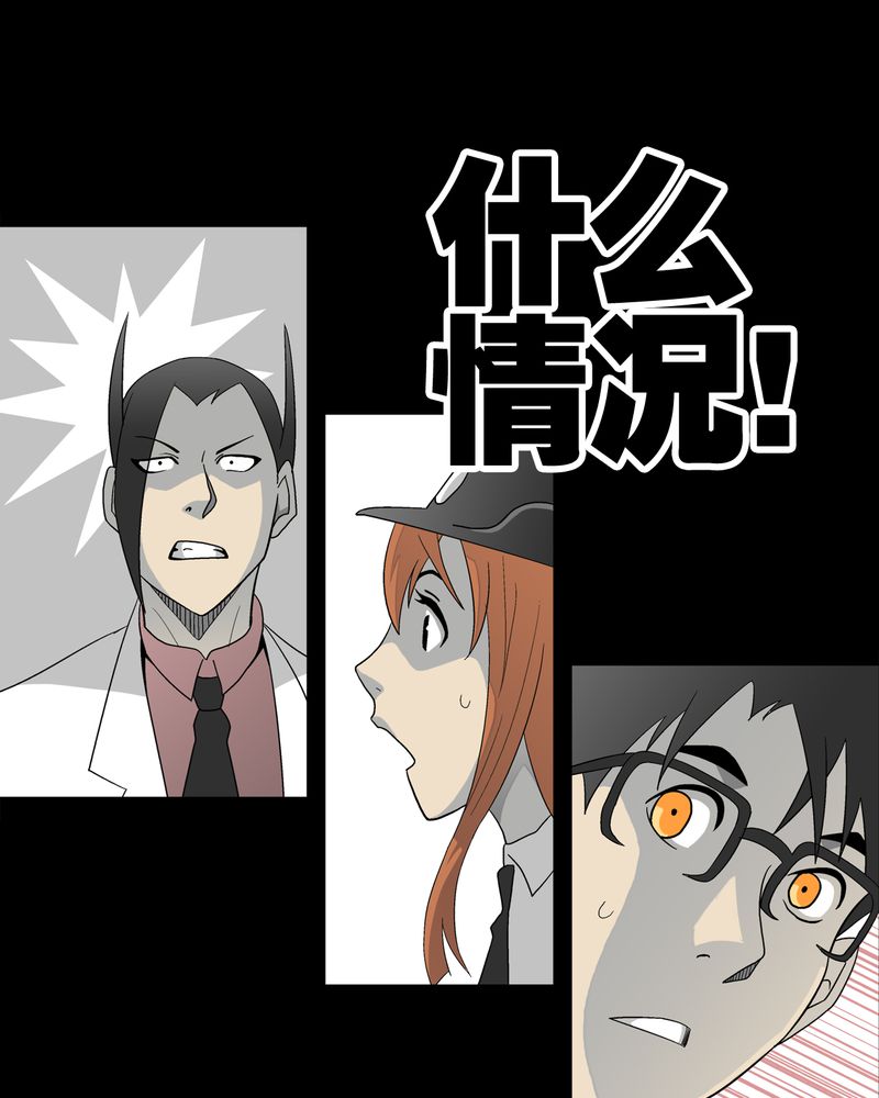 高陵先生漫画,第38章：新的预知1图