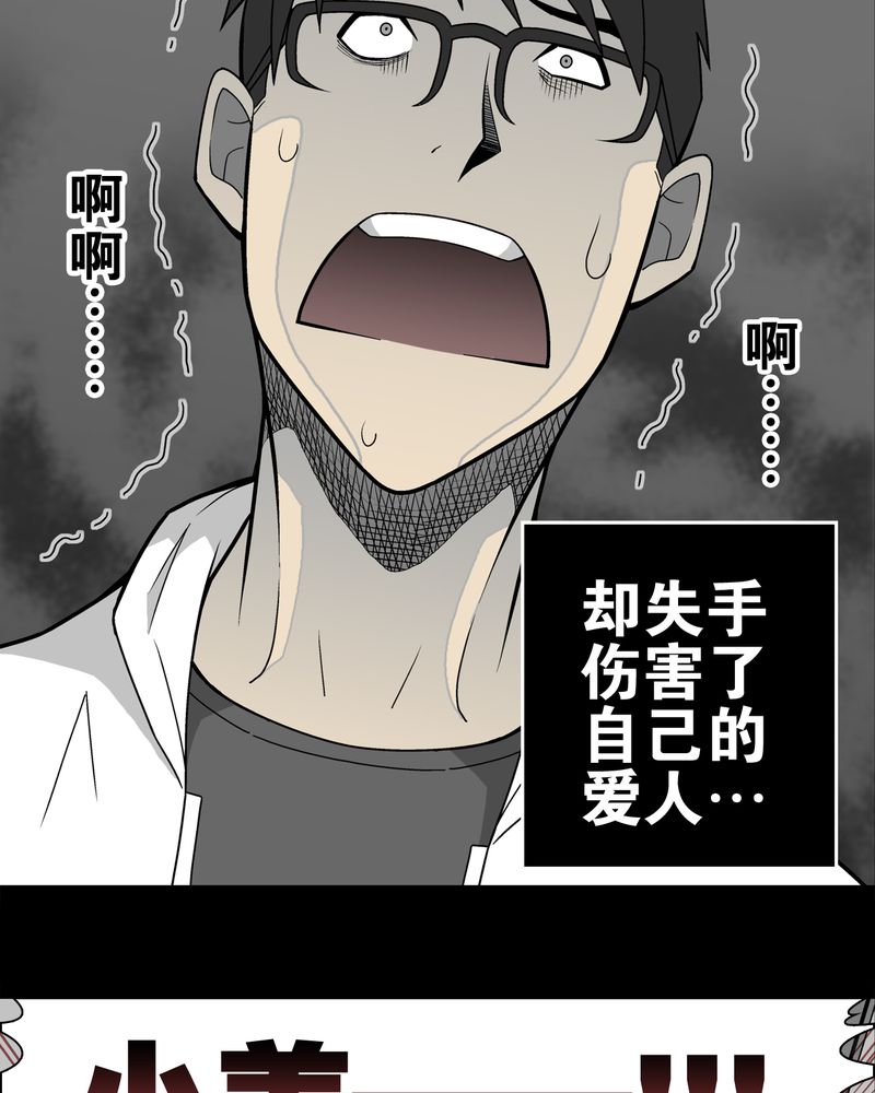 高陵先生漫画,第25章：血洗高宅（后篇）4图