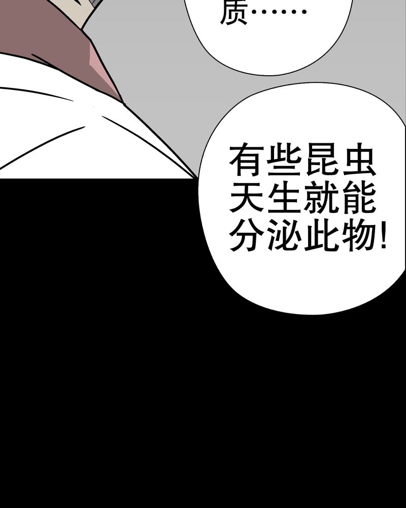 高陵先生漫画,第43章：龙克峰归来3图