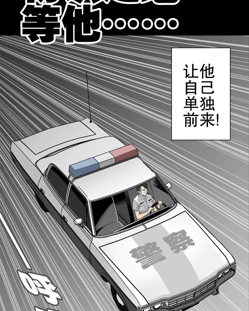 高陵先生漫画,第48章：初识之地3图