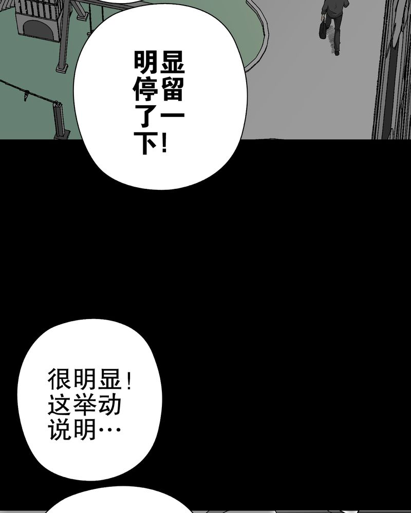 高陵先生漫画,第66章：难以触摸的真相2图