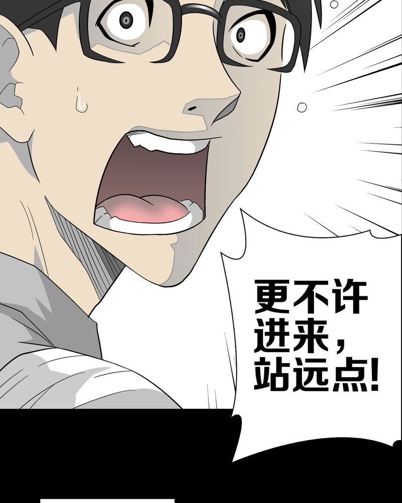 高陵先生漫画,第46章：黑潮女王5图