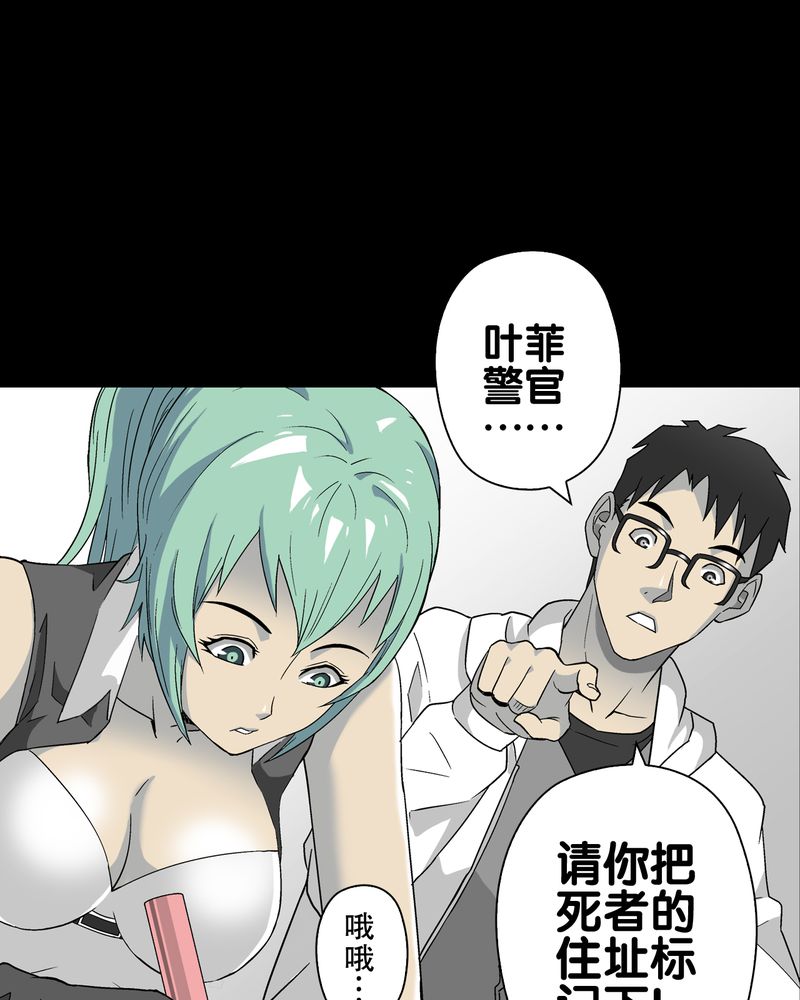 高陵先生漫画,第62章：死亡怪圈3图