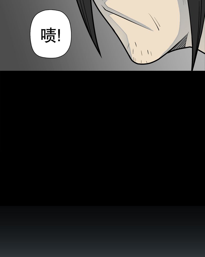 高陵先生漫画,第33章：父亲5图