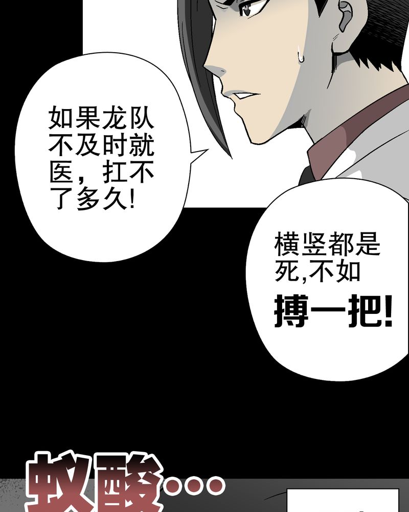 高陵先生漫画,第56章：给力的点点1图