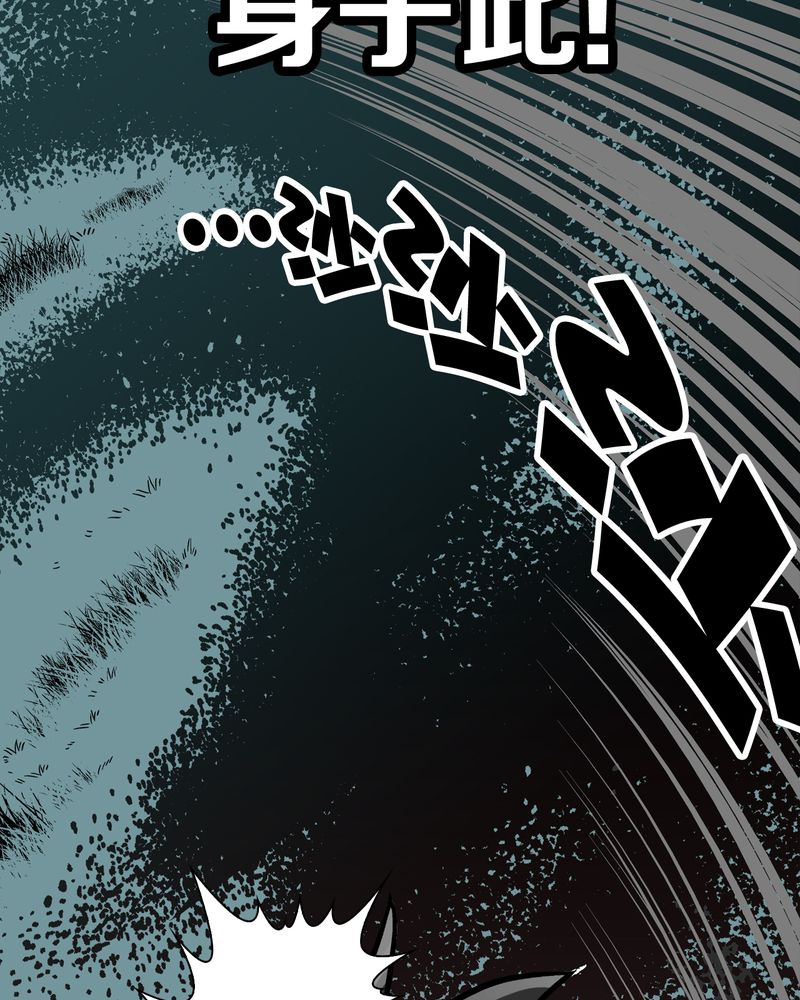 高陵先生漫画,第58章：高陵的火球术5图