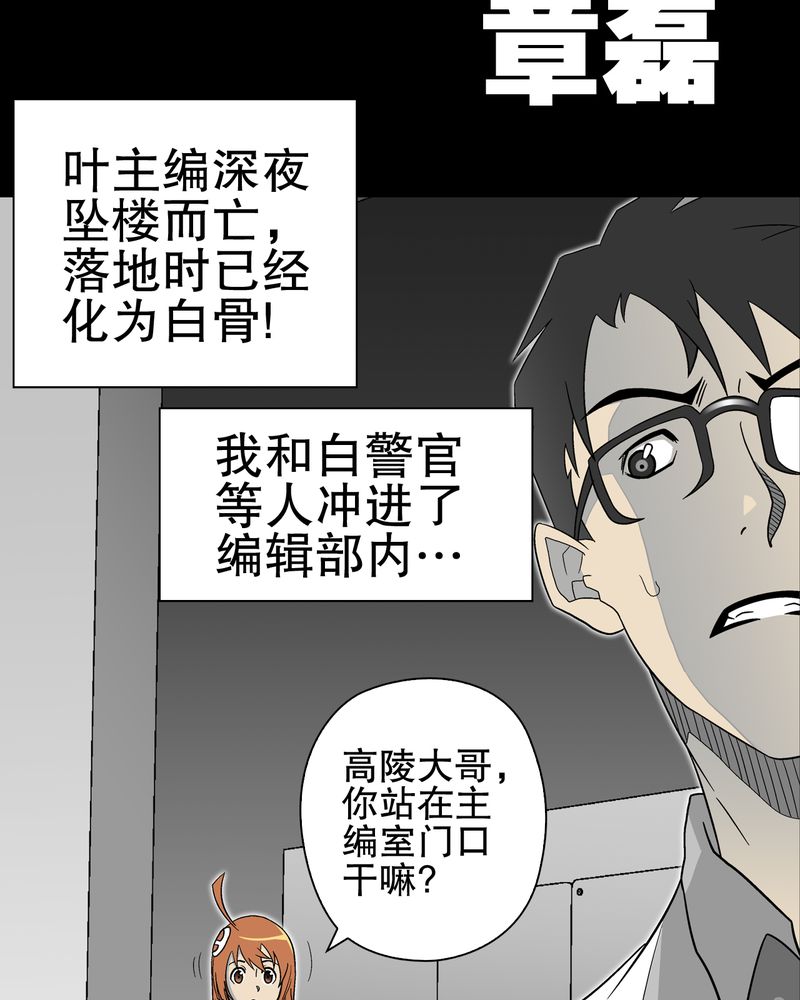 高陵先生漫画,第46章：黑潮女王2图