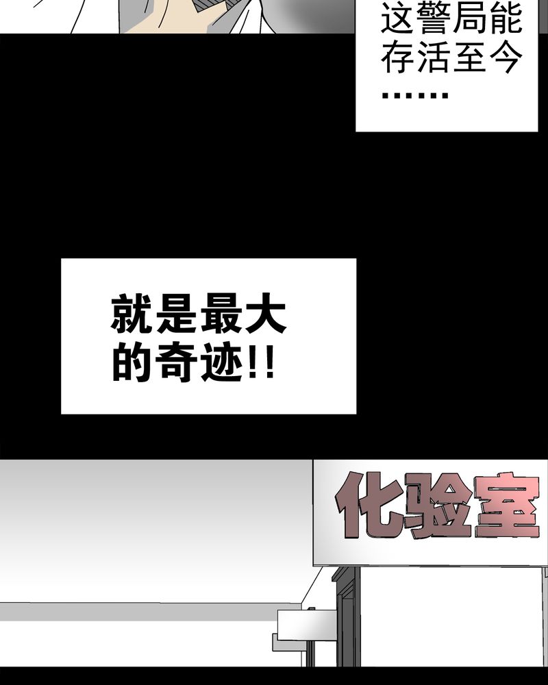 高陵先生漫画,第15章：狗血2图