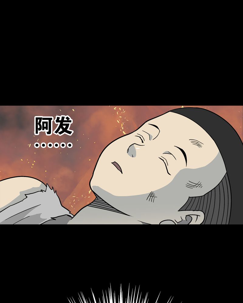 高陵先生漫画,第76章：意外的结局2图