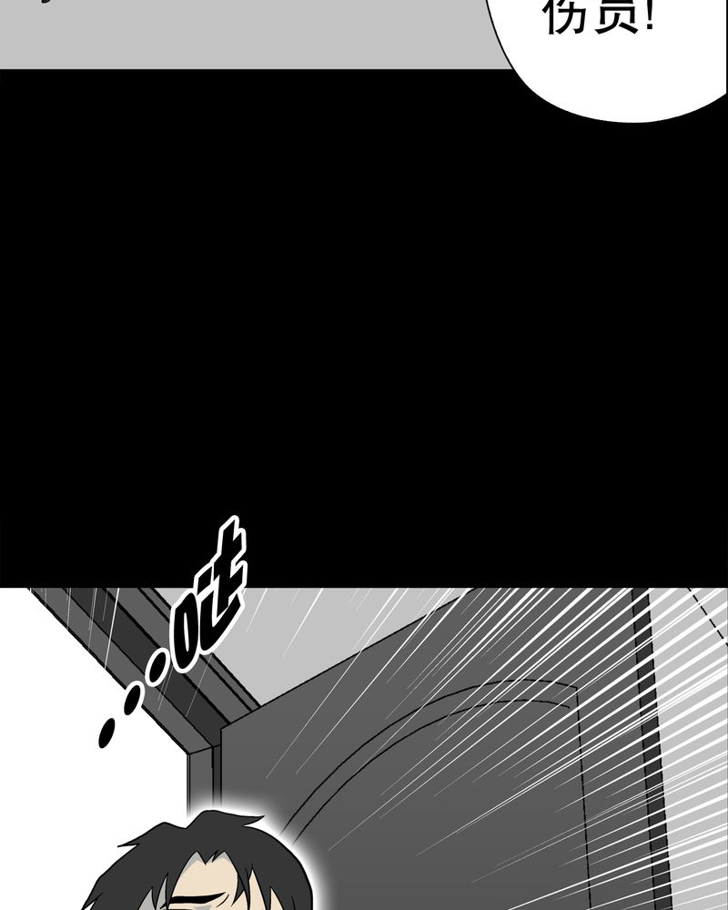 高陵先生漫画,第45章：铜帆船2图