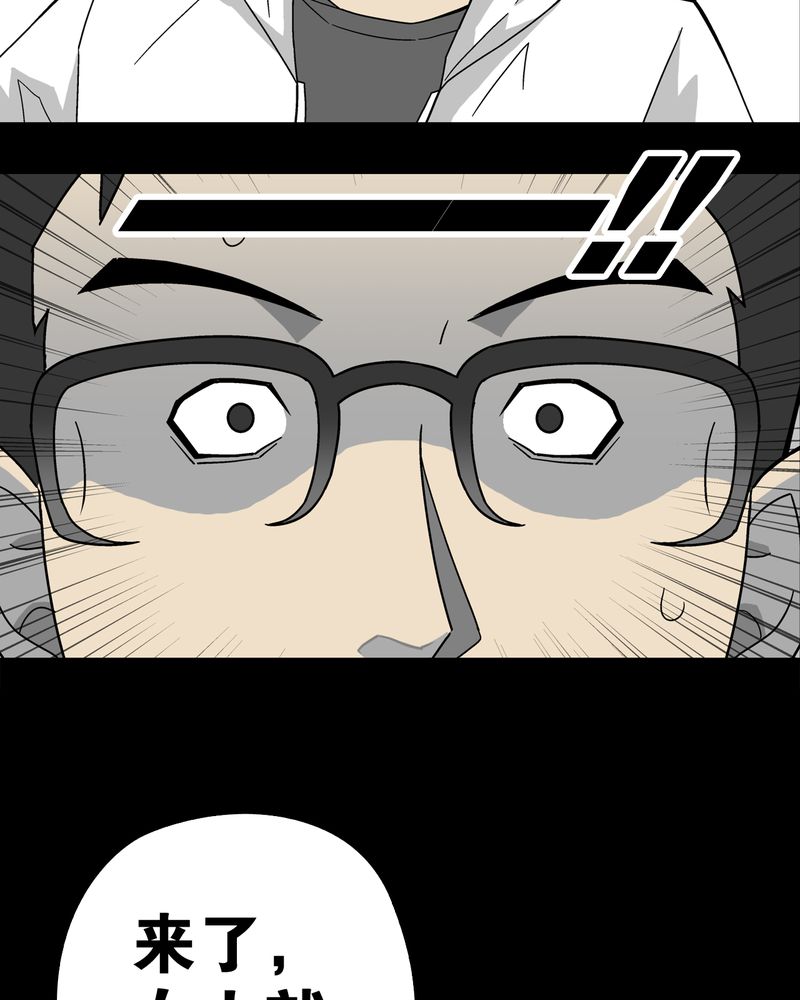 高陵先生漫画,第21章：生日1图