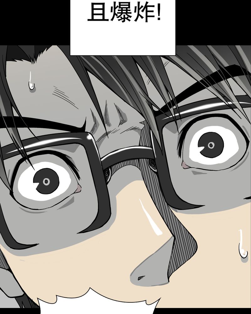 高陵先生漫画,第57章：冒险的选择5图