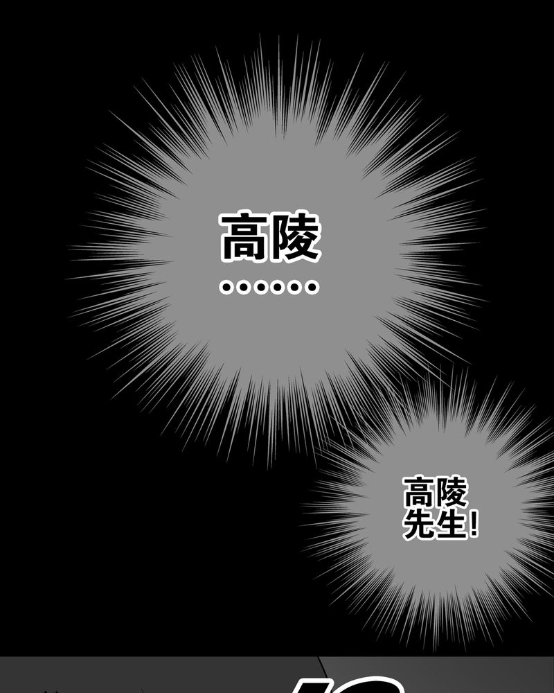 高陵先生漫画,第26章：逃脱1图