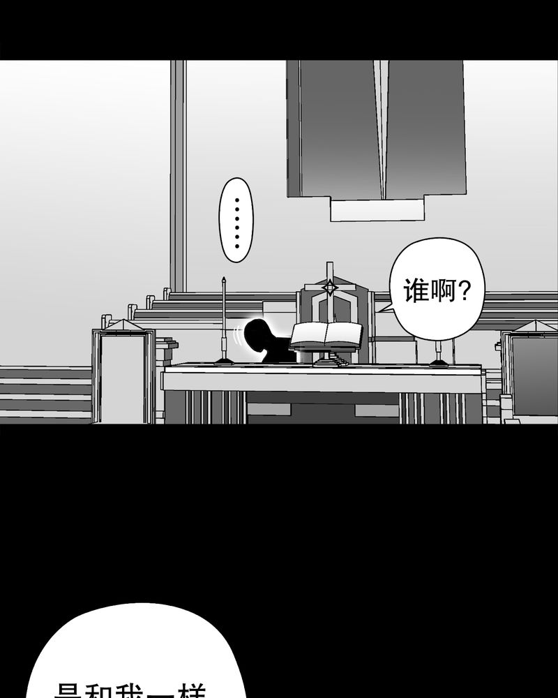 高陵先生漫画,第70章：仁爱教堂5图