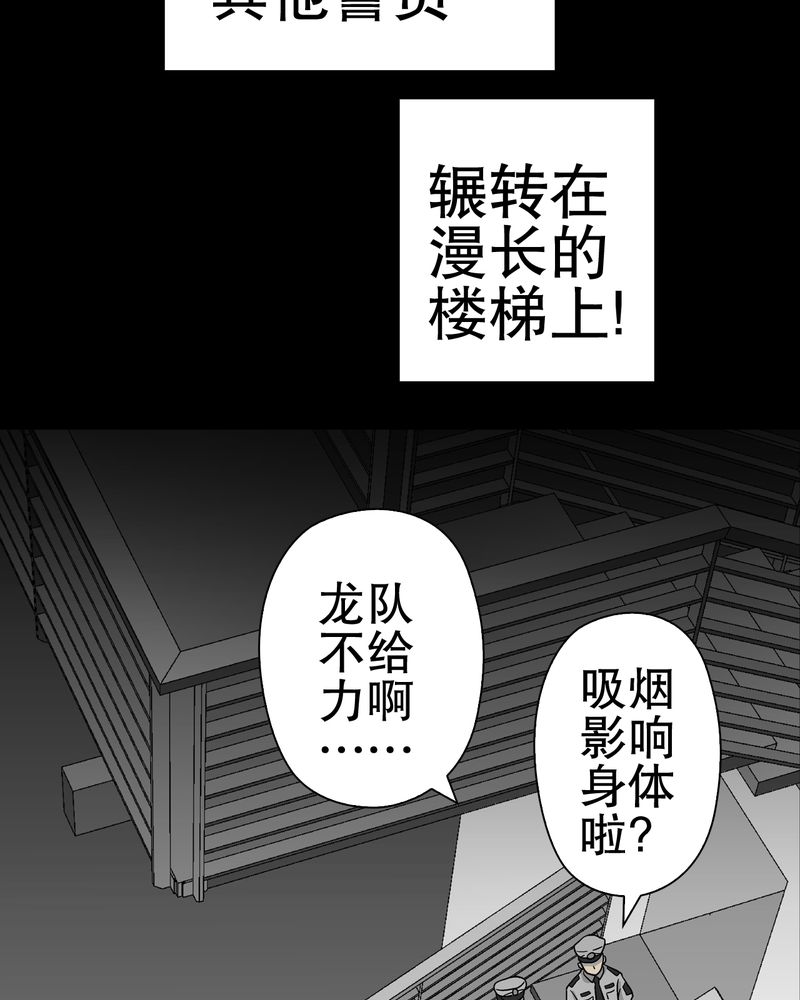 高陵先生漫画,第46章：黑潮女王3图