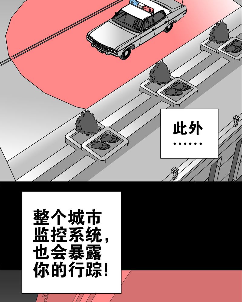 高陵先生漫画,第28章：青峰的指引3图