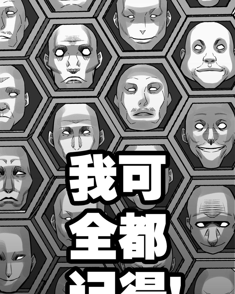 高陵先生漫画,第3章：蜂女上2图