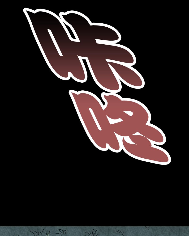 高陵先生漫画,第68章：密道2图