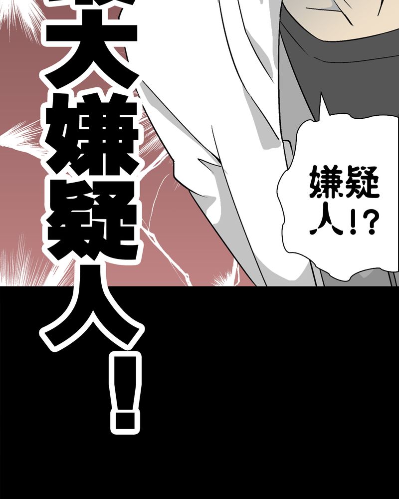 高陵先生漫画,第61章：悬挂的男子5图