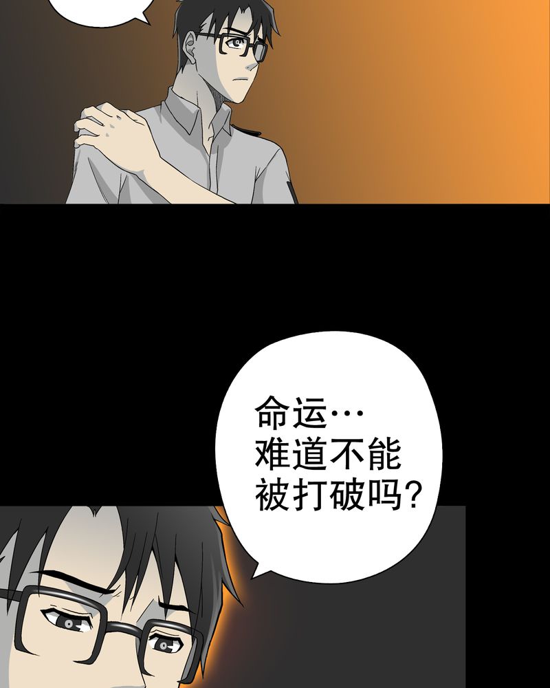 高陵先生漫画,第59章：天堂之门1图