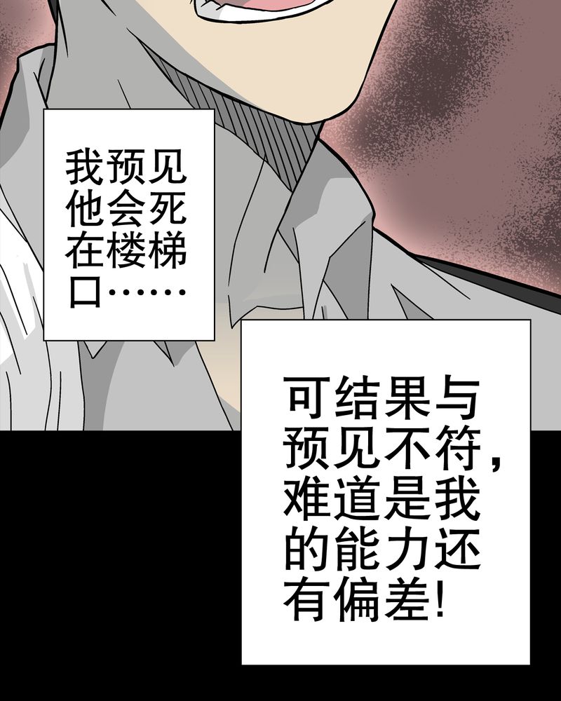 高陵先生漫画,第45章：铜帆船1图