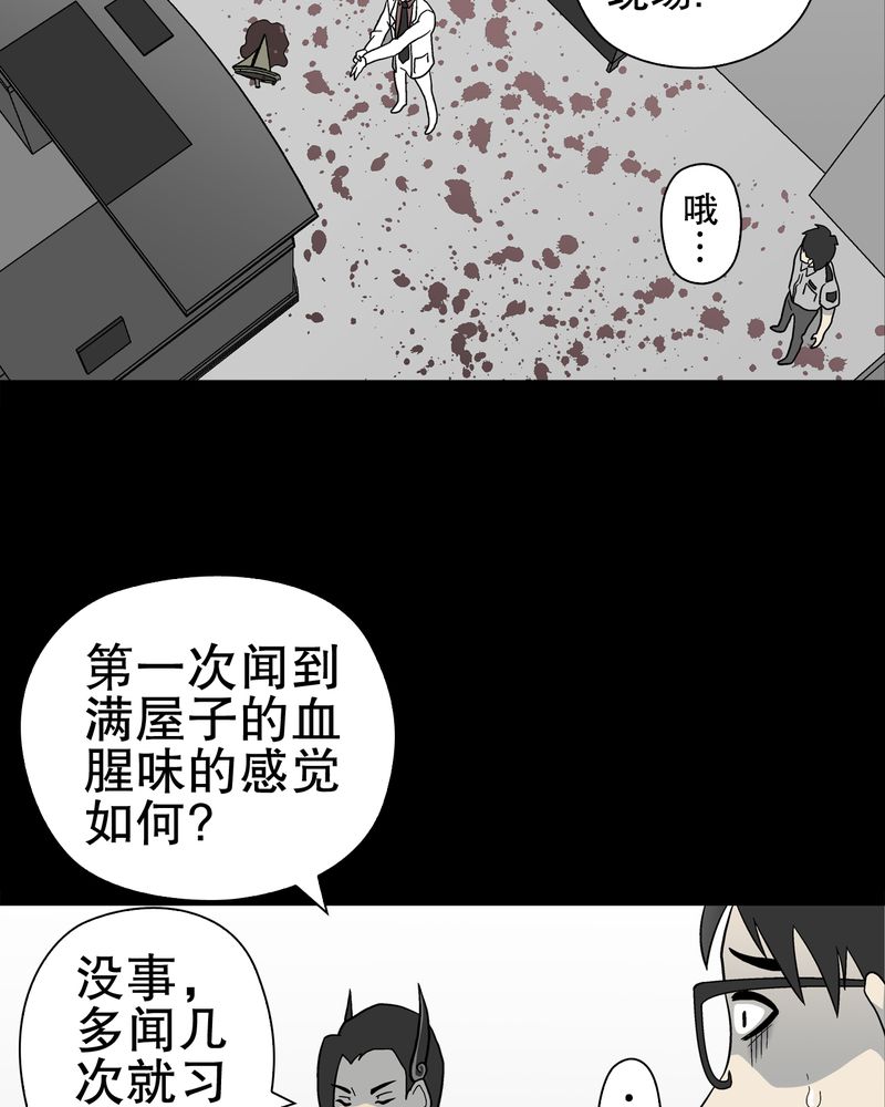 高陵先生漫画,第46章：黑潮女王2图