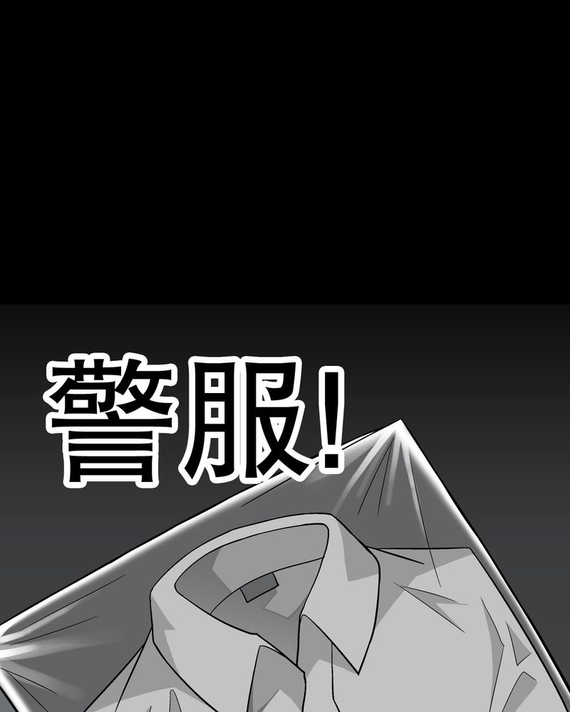 高陵先生漫画,第37章：第四具骸骨3图