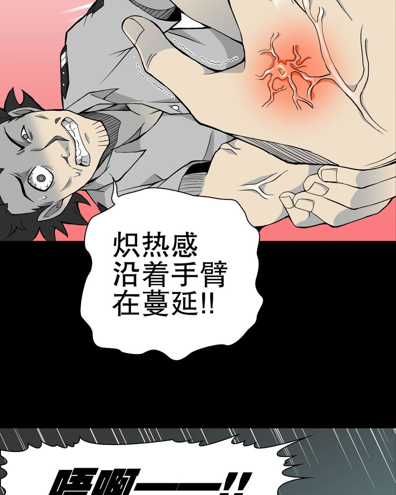 高陵先生漫画,第55章：援军4图